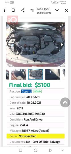 كيا اوبتيما